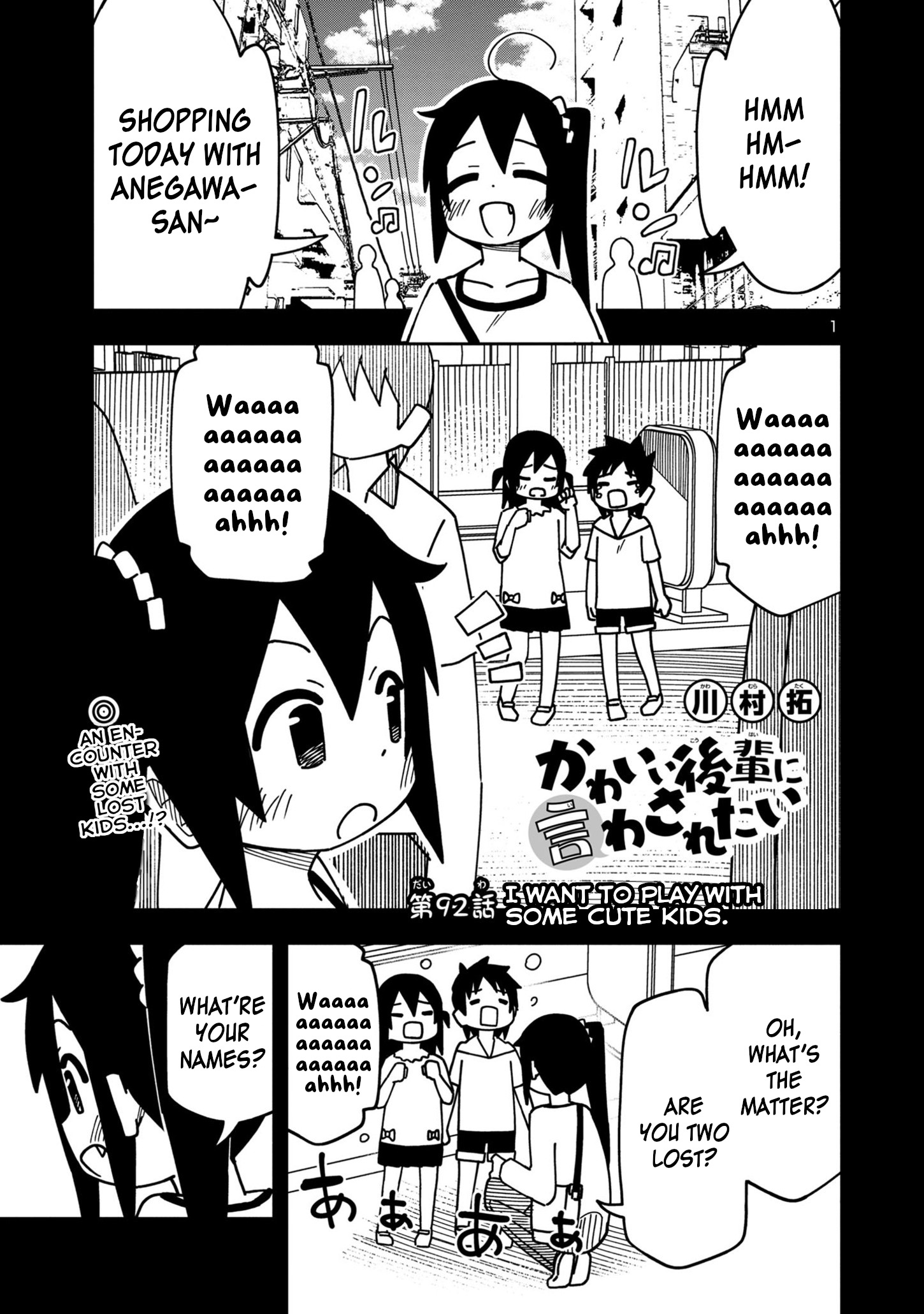 Kawaii Kouhai Ni Iwasaretai Chapter 92 #1