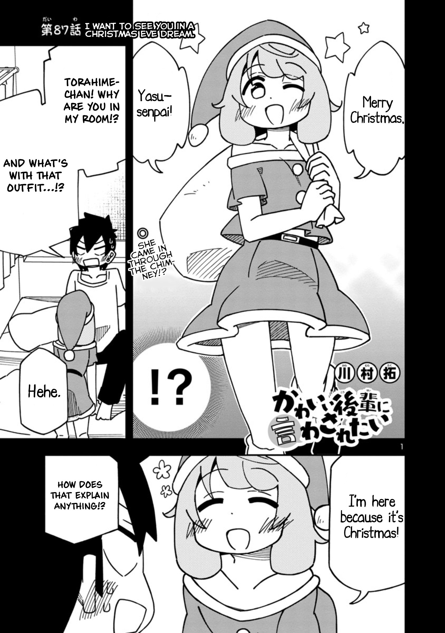 Kawaii Kouhai Ni Iwasaretai Chapter 87 #1