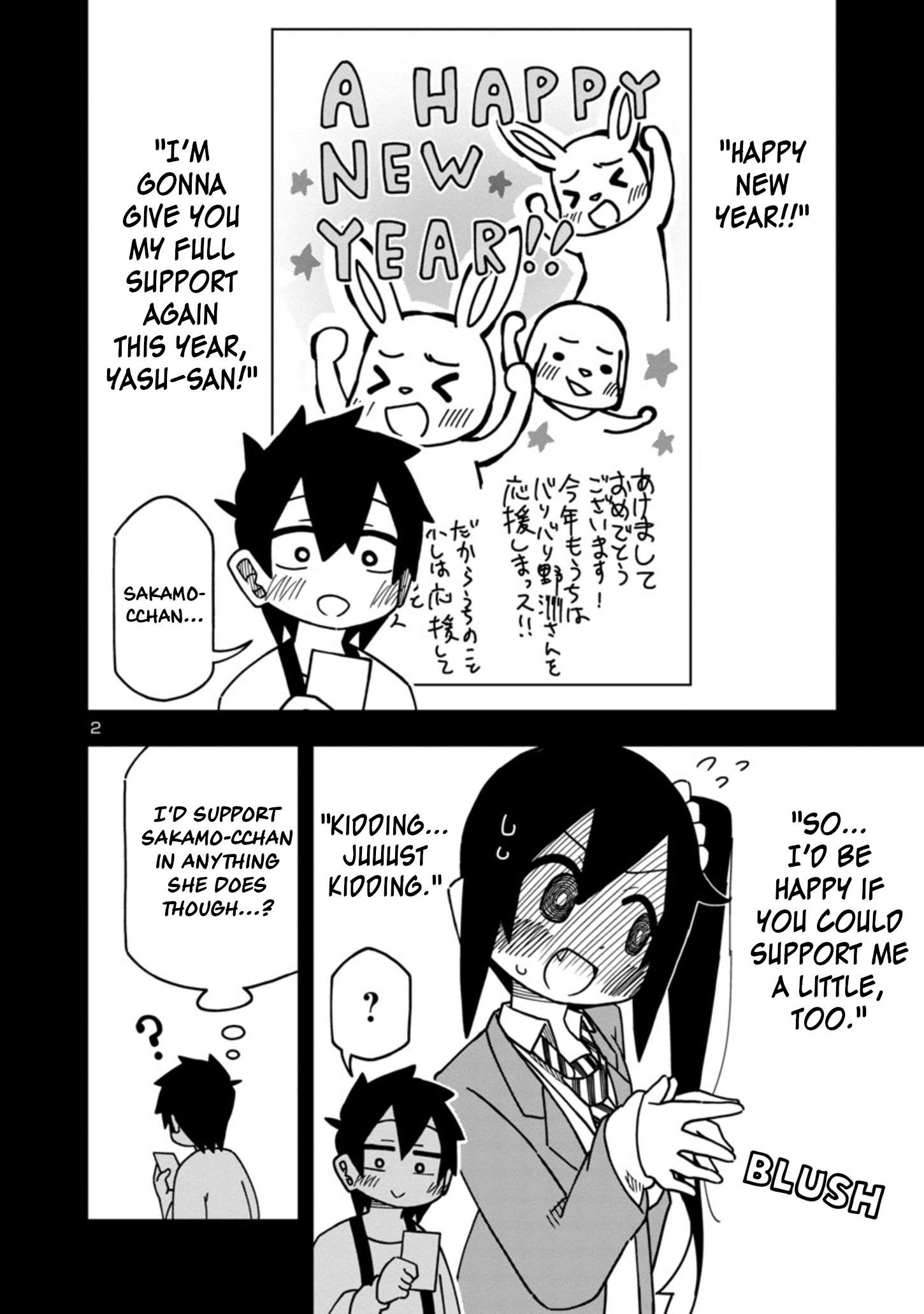 Kawaii Kouhai Ni Iwasaretai Chapter 88 #2