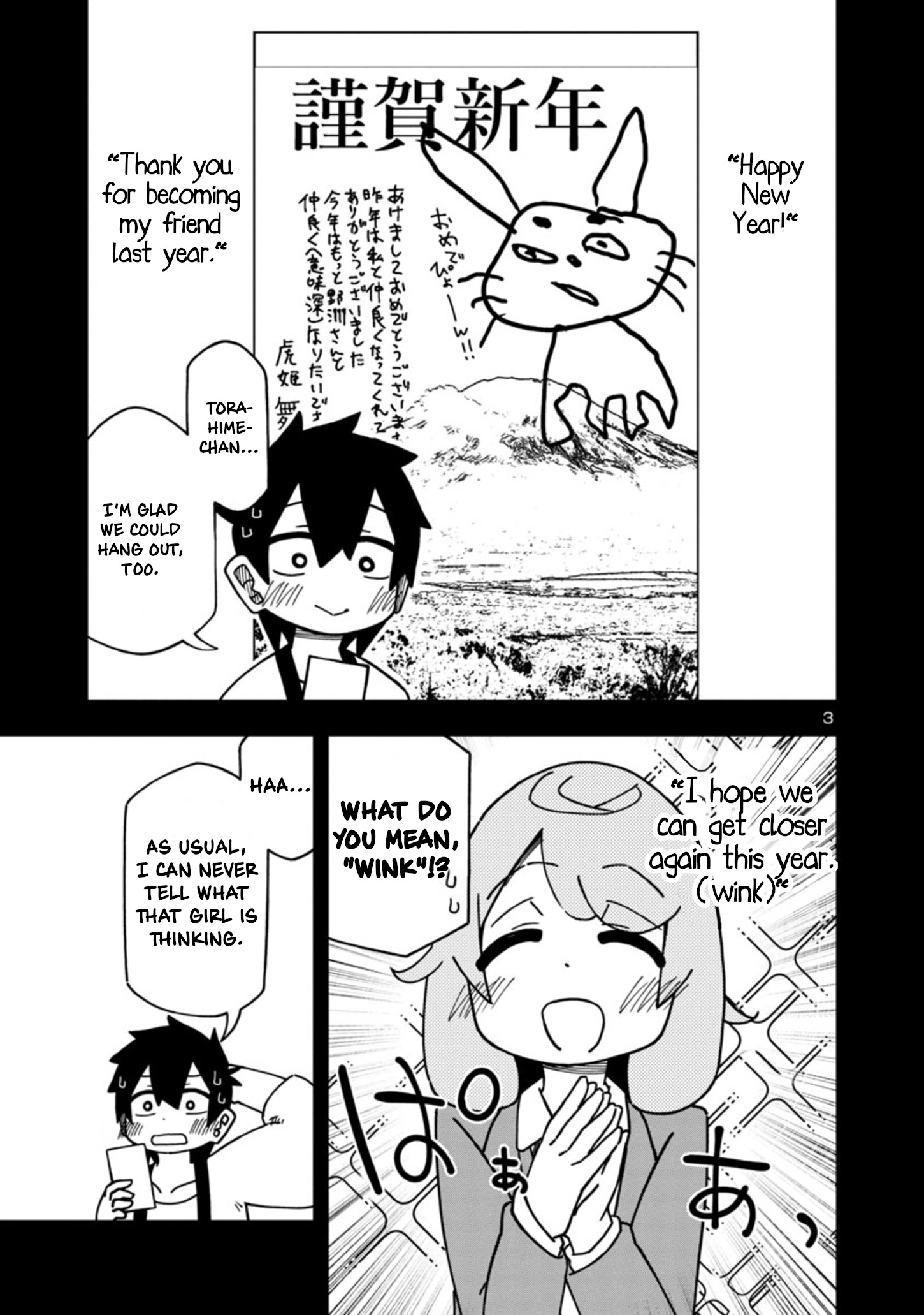 Kawaii Kouhai Ni Iwasaretai Chapter 88 #3