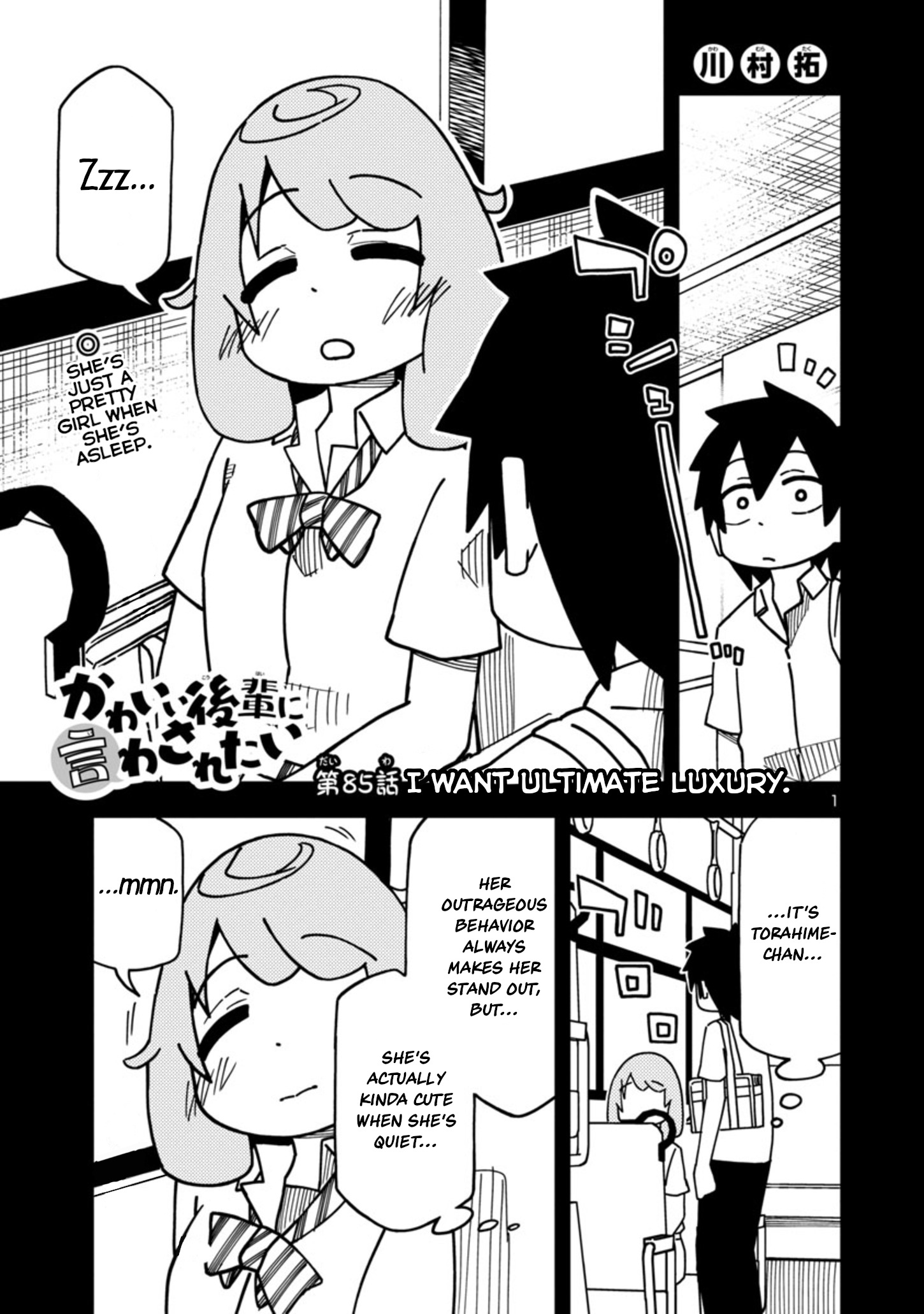 Kawaii Kouhai Ni Iwasaretai Chapter 85 #1