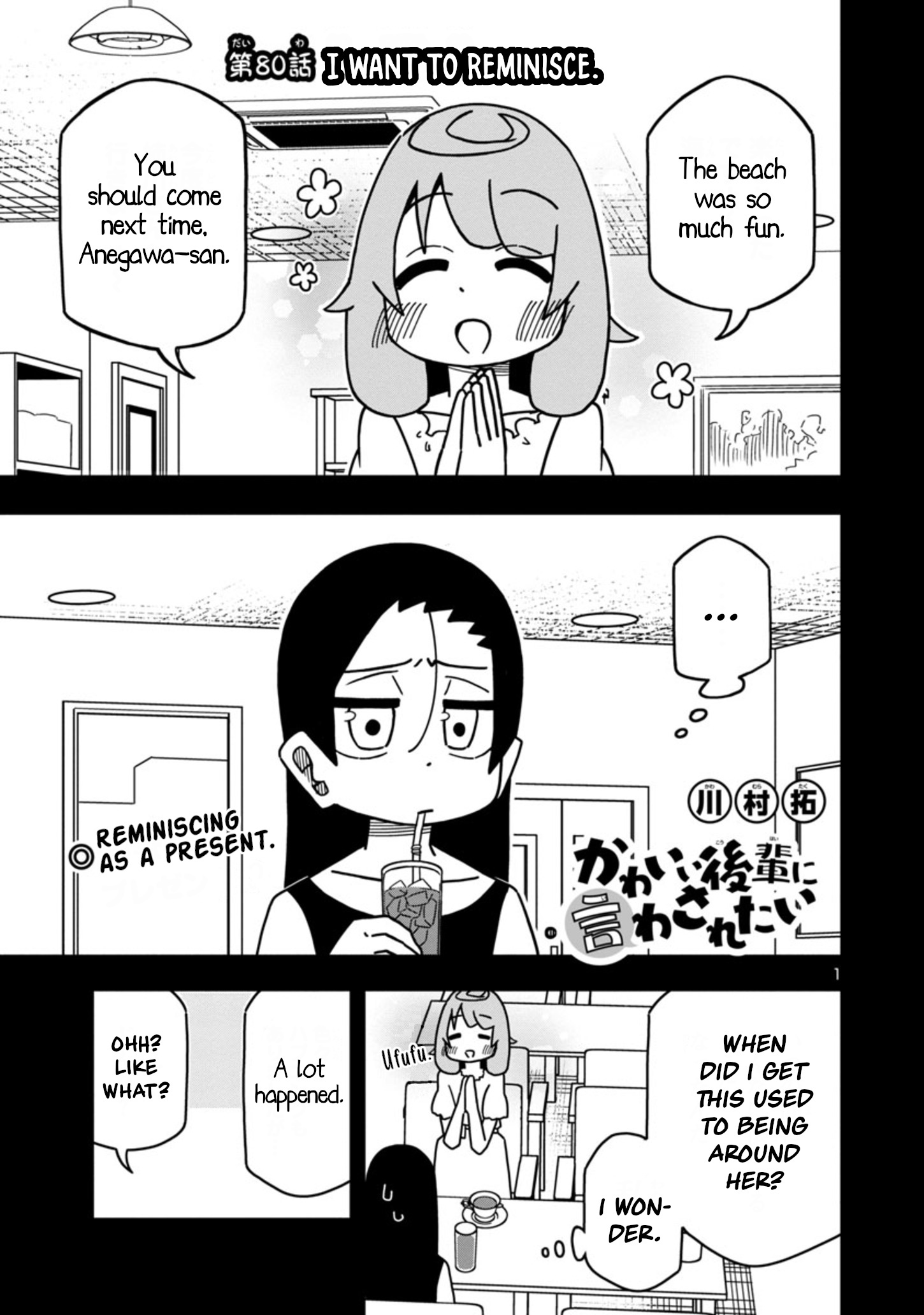 Kawaii Kouhai Ni Iwasaretai Chapter 80 #1