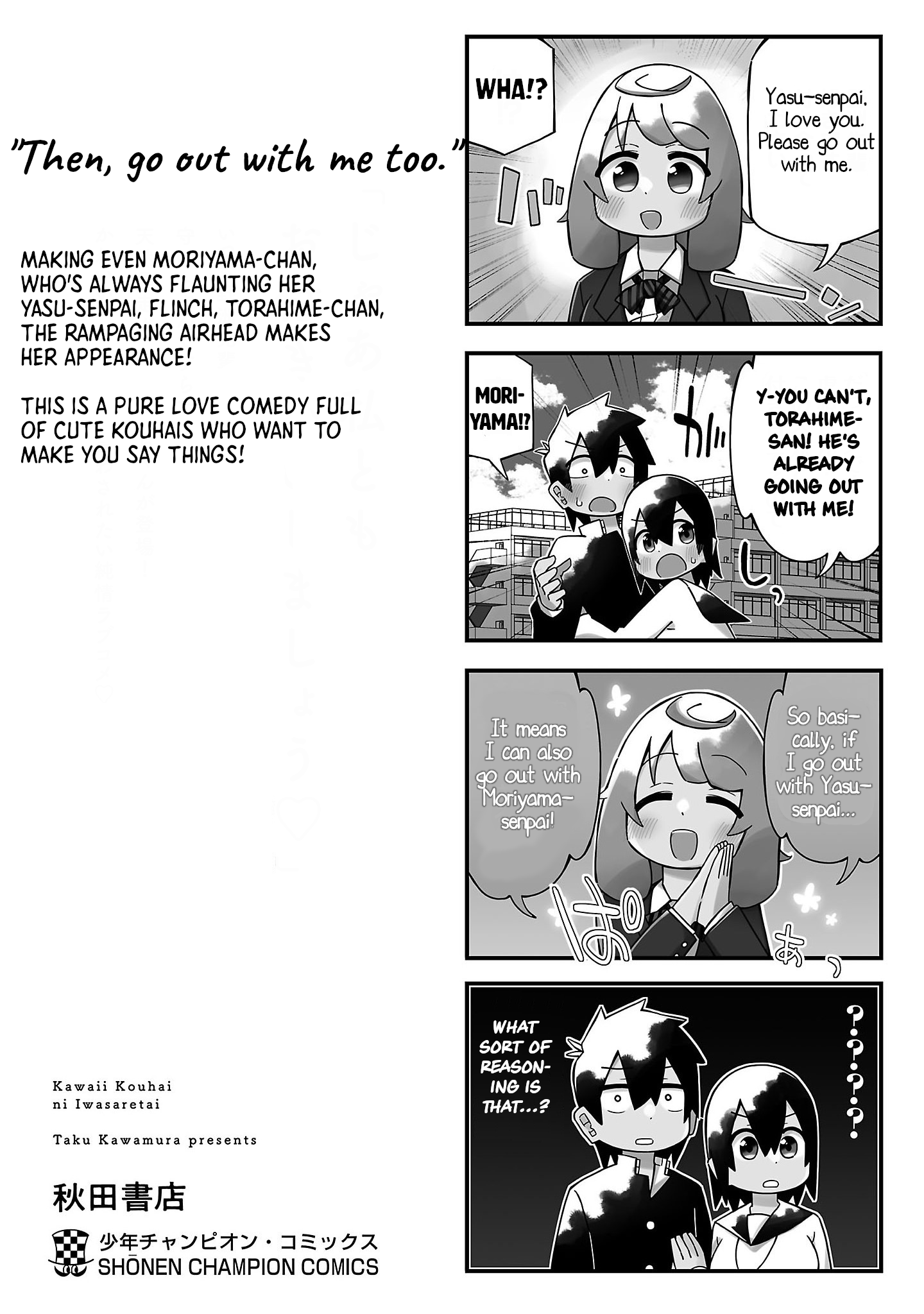 Kawaii Kouhai Ni Iwasaretai Chapter 77.5 #12