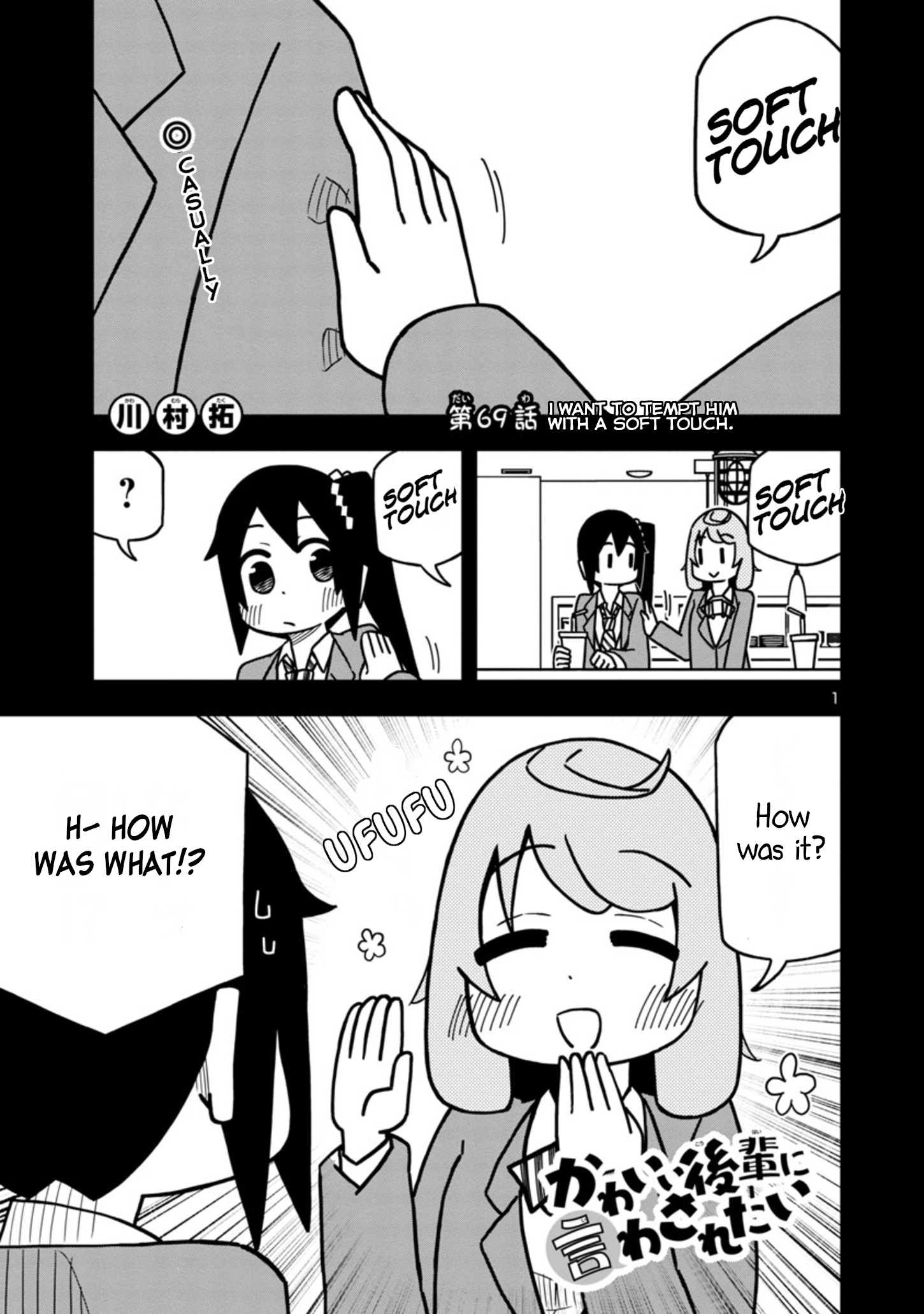 Kawaii Kouhai Ni Iwasaretai Chapter 69 #1