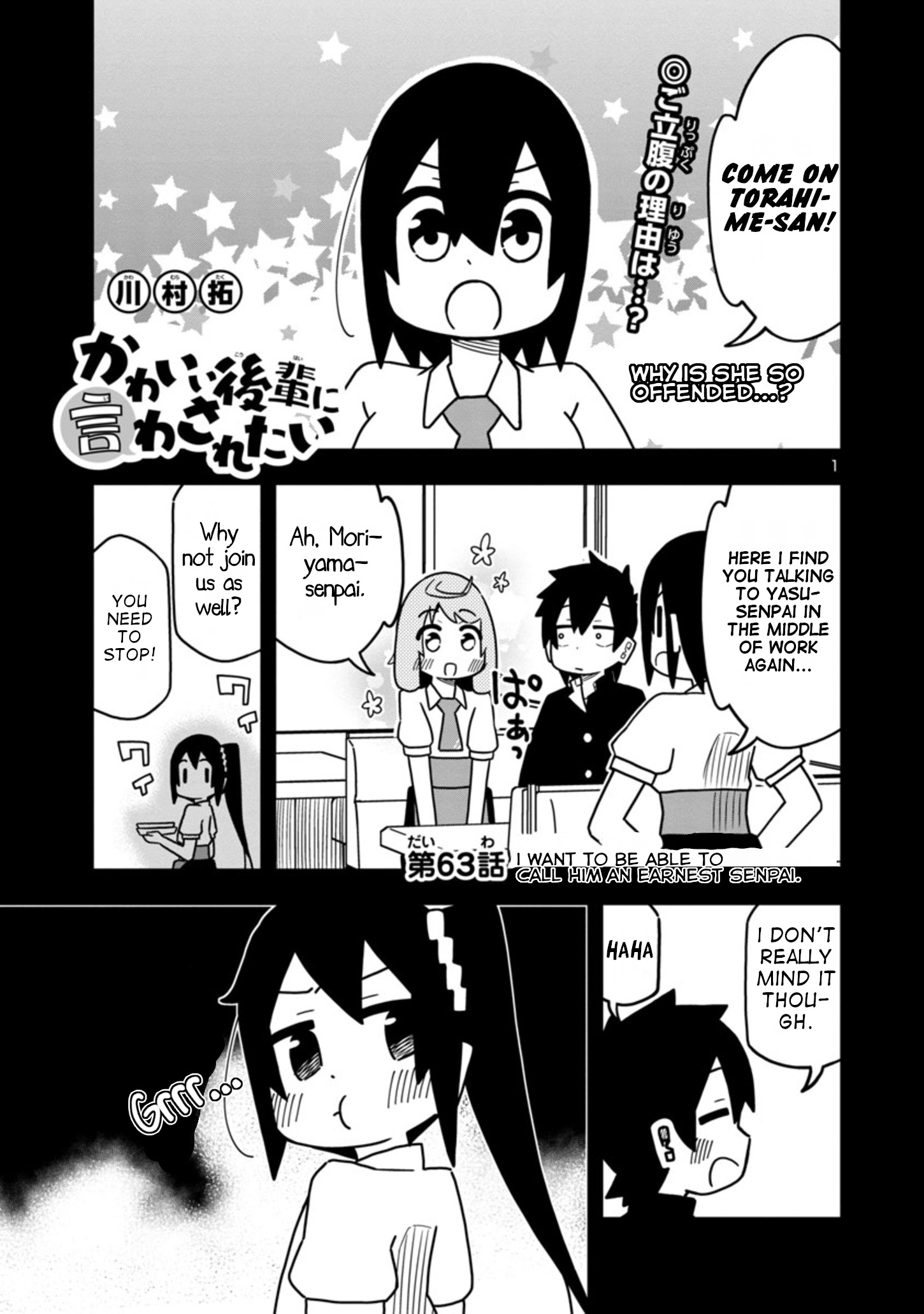 Kawaii Kouhai Ni Iwasaretai Chapter 63 #1