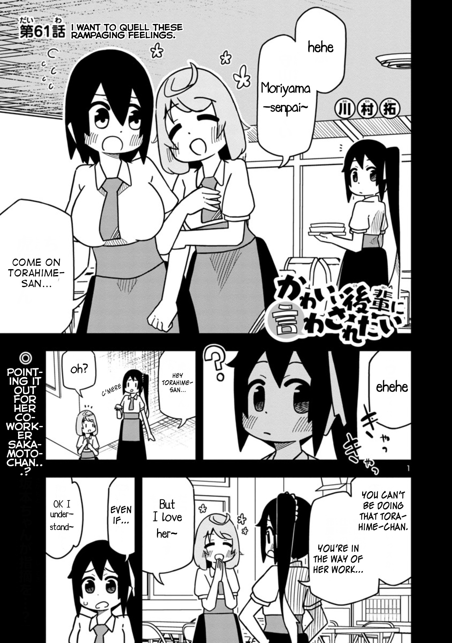 Kawaii Kouhai Ni Iwasaretai Chapter 61 #1