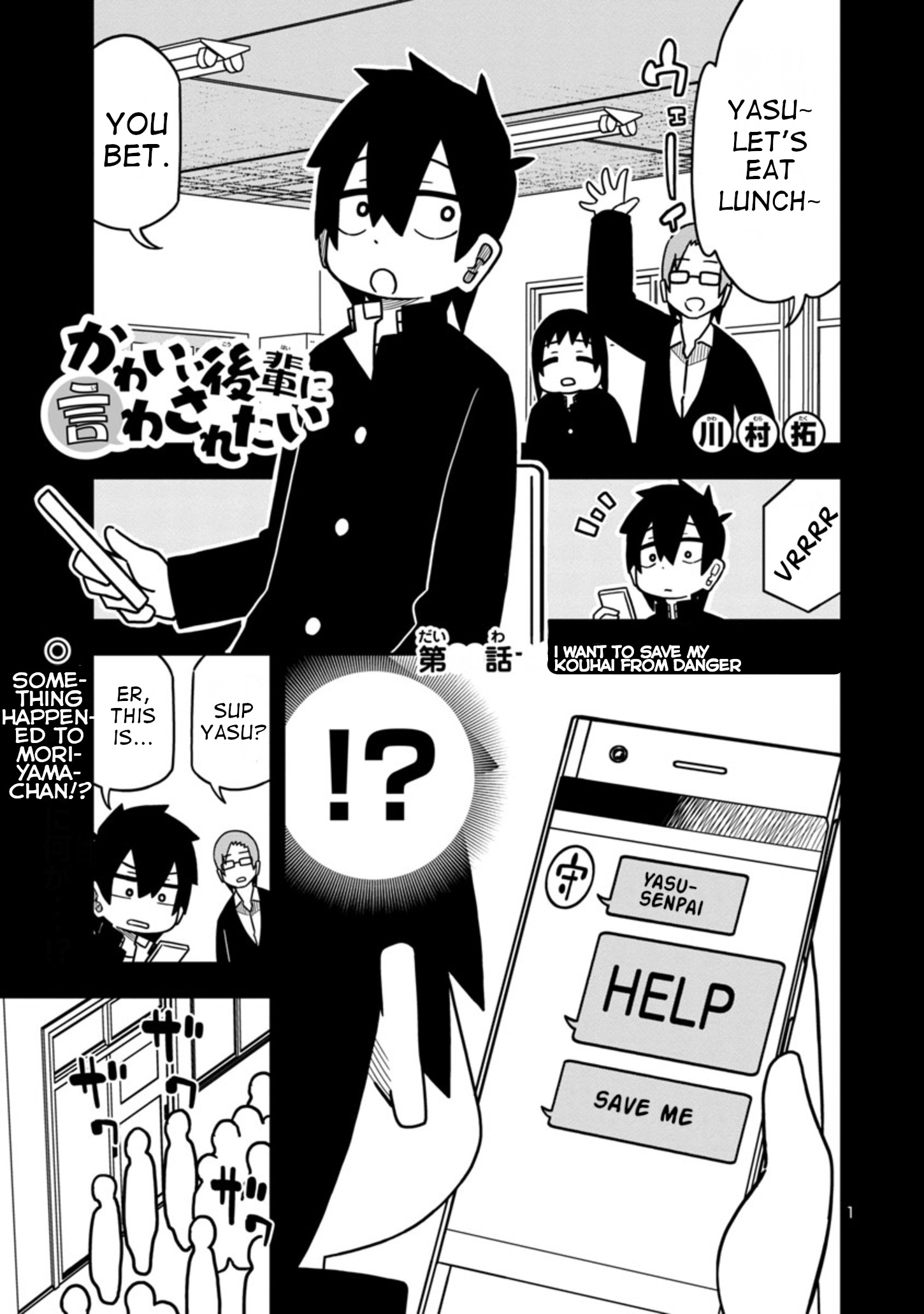 Kawaii Kouhai Ni Iwasaretai Chapter 60.7 #1