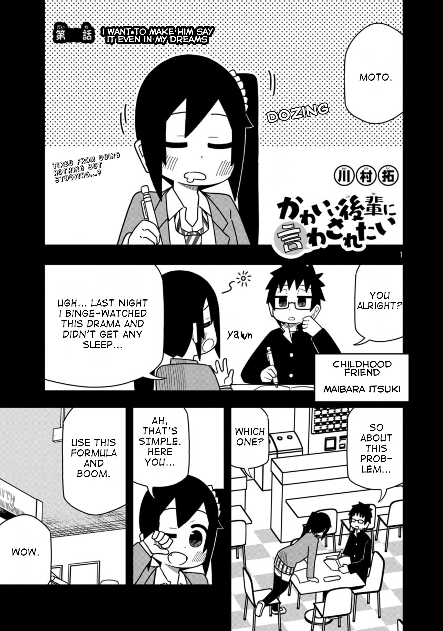 Kawaii Kouhai Ni Iwasaretai Chapter 60.2 #1