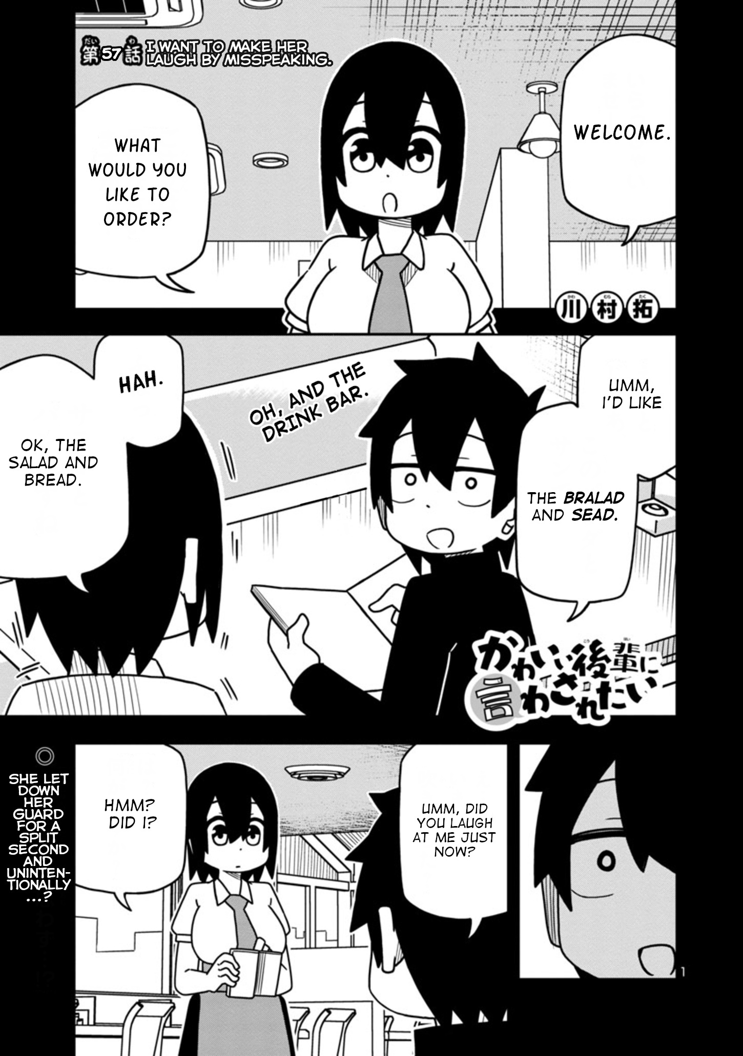 Kawaii Kouhai Ni Iwasaretai Chapter 57 #1