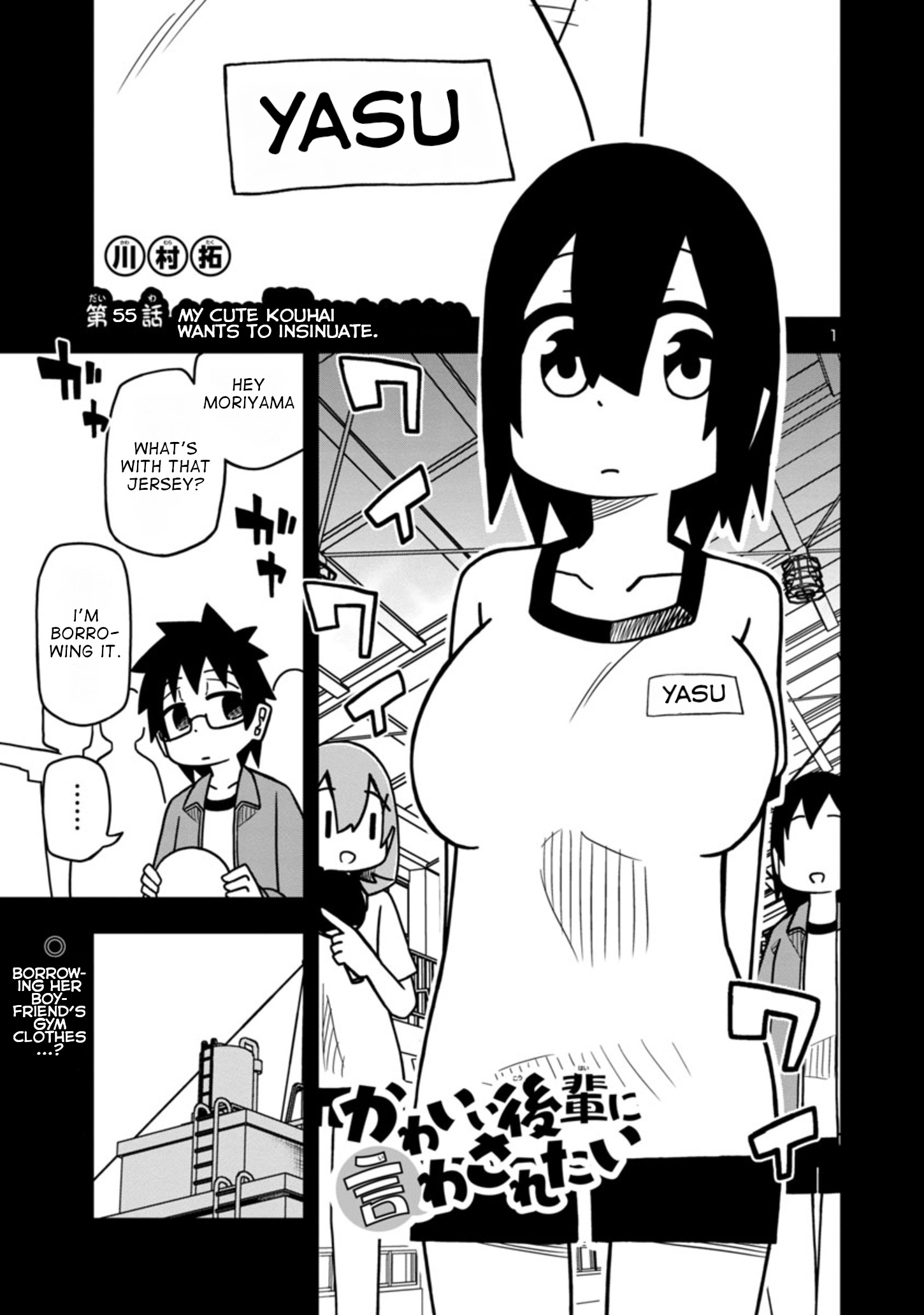 Kawaii Kouhai Ni Iwasaretai Chapter 55 #1