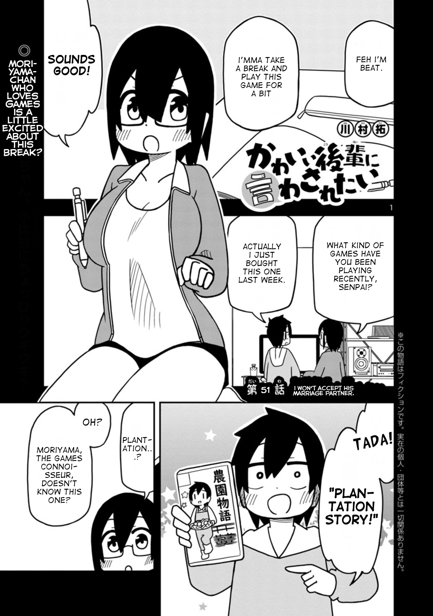 Kawaii Kouhai Ni Iwasaretai Chapter 51 #1