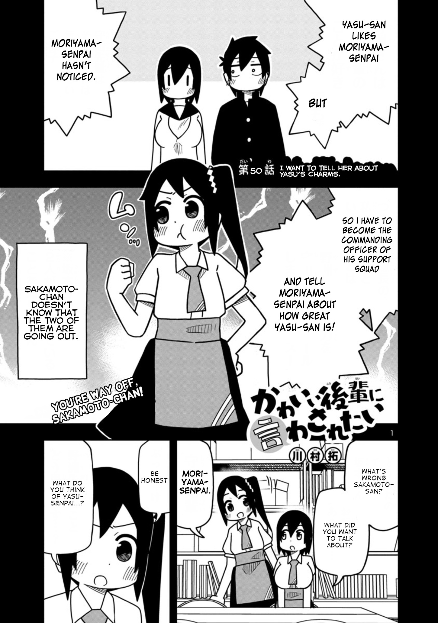 Kawaii Kouhai Ni Iwasaretai Chapter 50 #1