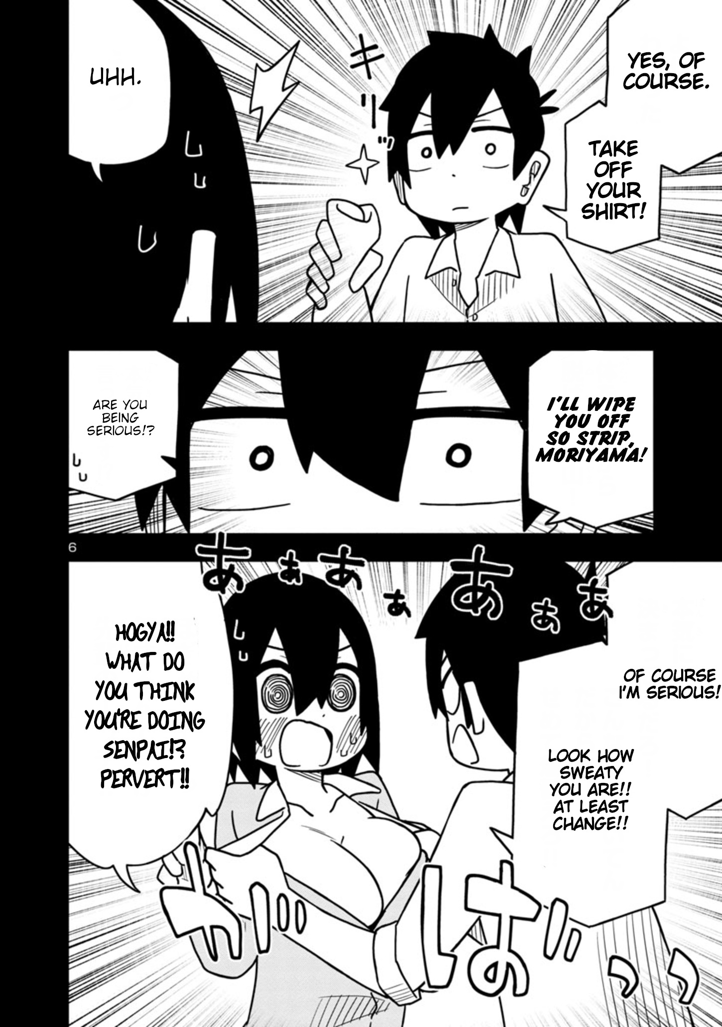 Kawaii Kouhai Ni Iwasaretai Chapter 48 #6