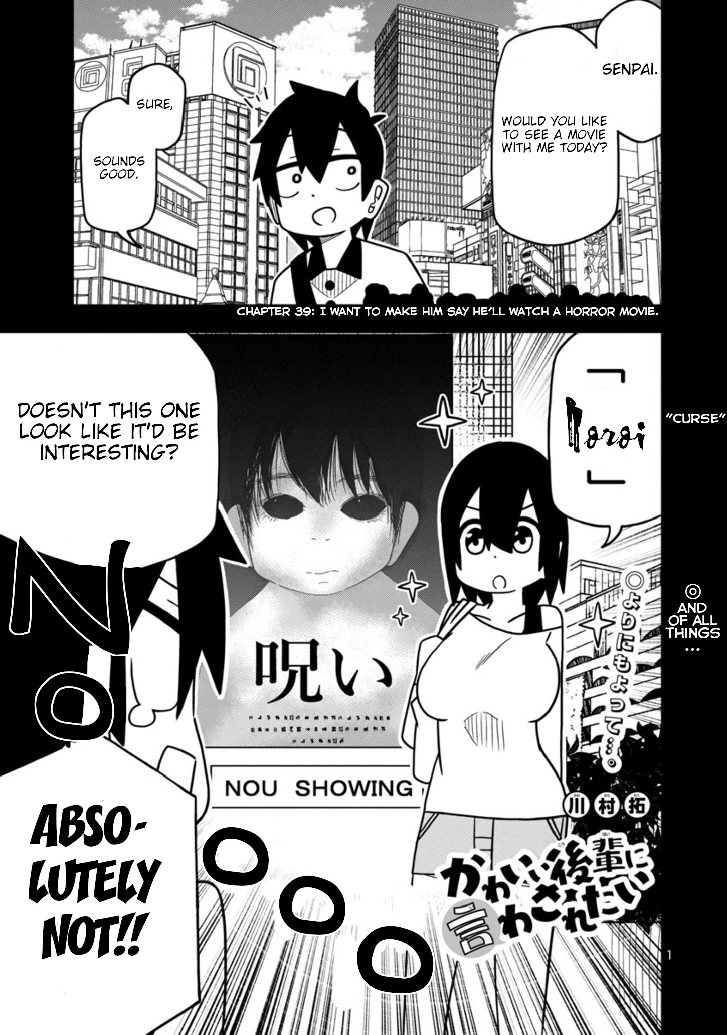 Kawaii Kouhai Ni Iwasaretai Chapter 47 #1