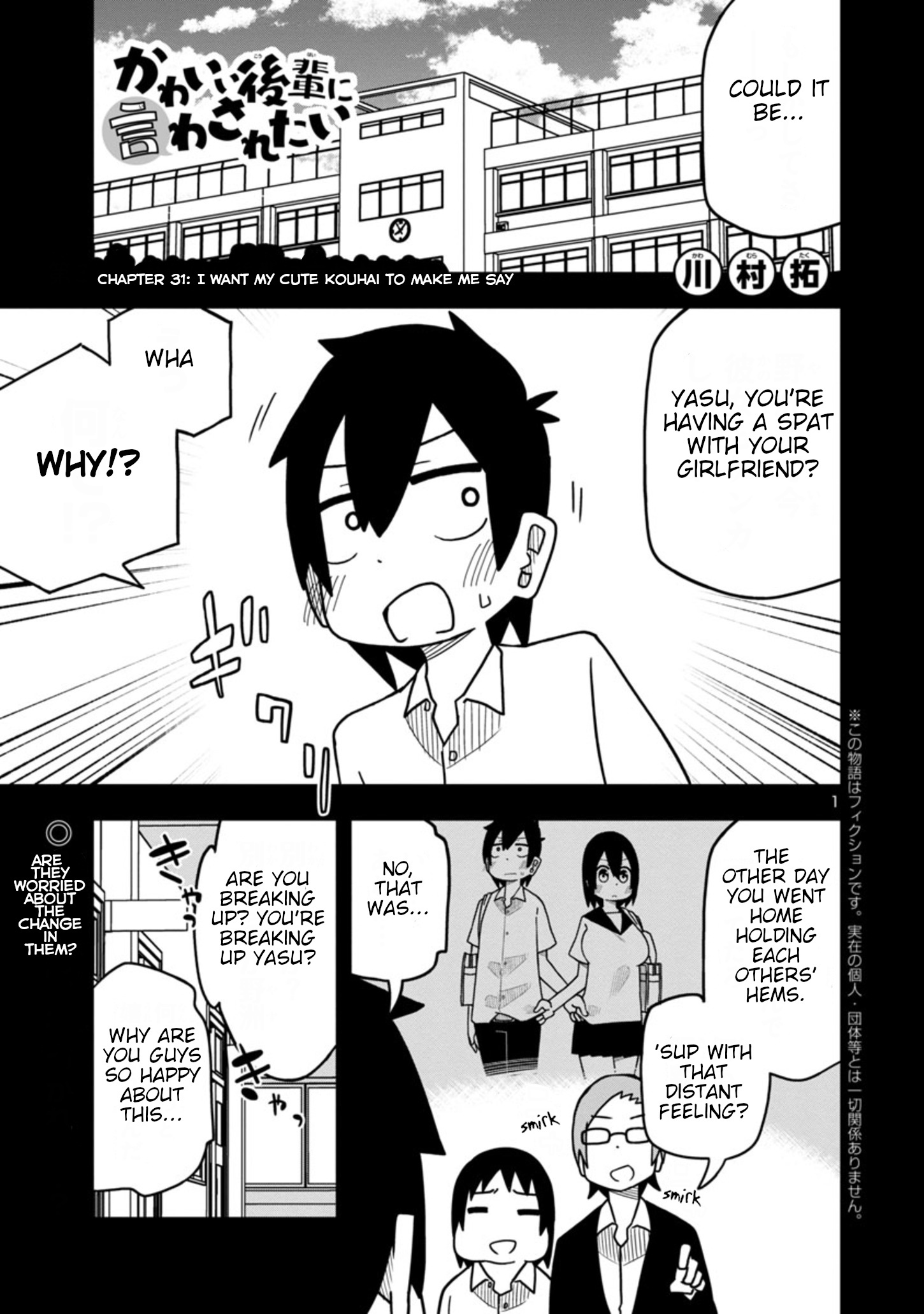 Kawaii Kouhai Ni Iwasaretai Chapter 31 #1