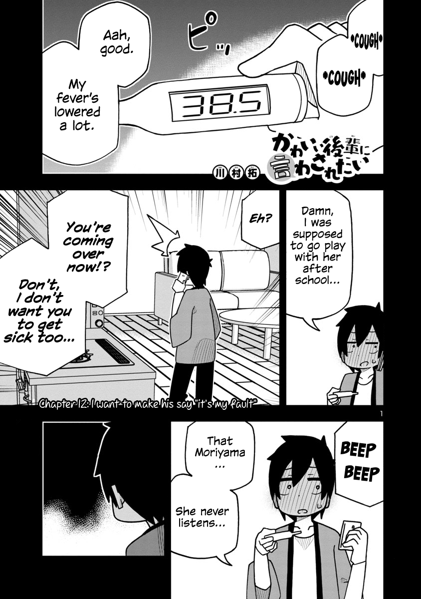 Kawaii Kouhai Ni Iwasaretai Chapter 12 #1