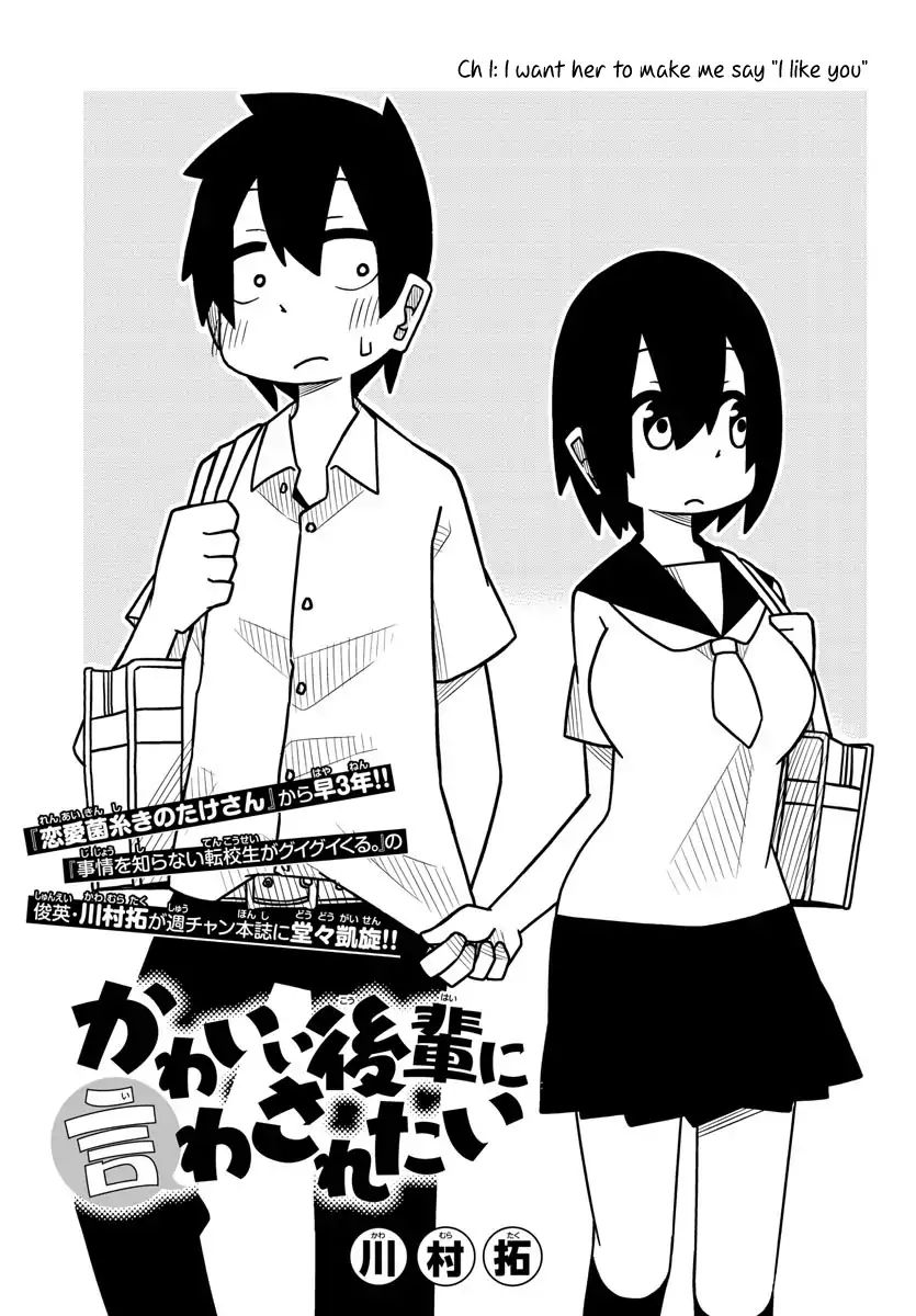 Kawaii Kouhai Ni Iwasaretai Chapter 1 #1