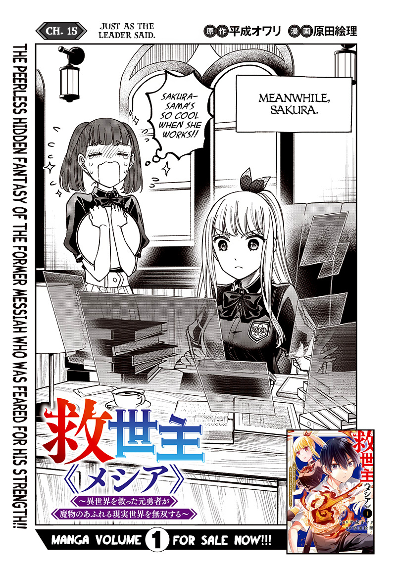 Kyuuseishu ≪Meshia≫~Isekai Wo Sukutta Moto Yuusha Ga Mamono No Afureru Genjitsu Sekai Wo Musou Suru~ Chapter 15 #1