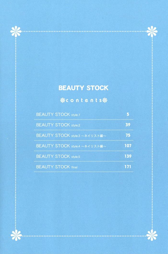 Beauty Stock Chapter 5 #38