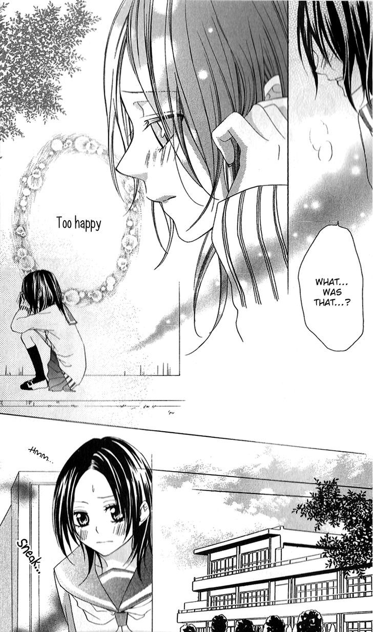 Houkago, Kimi To Koi O Shite. Chapter 4 #27