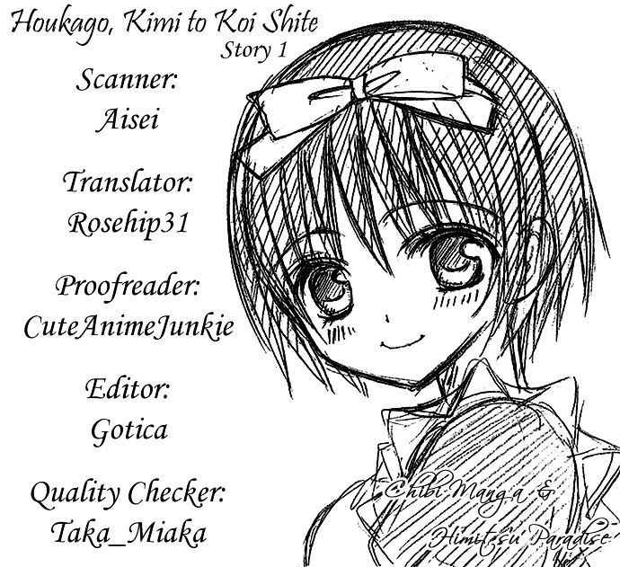 Houkago, Kimi To Koi O Shite. Chapter 1 #1