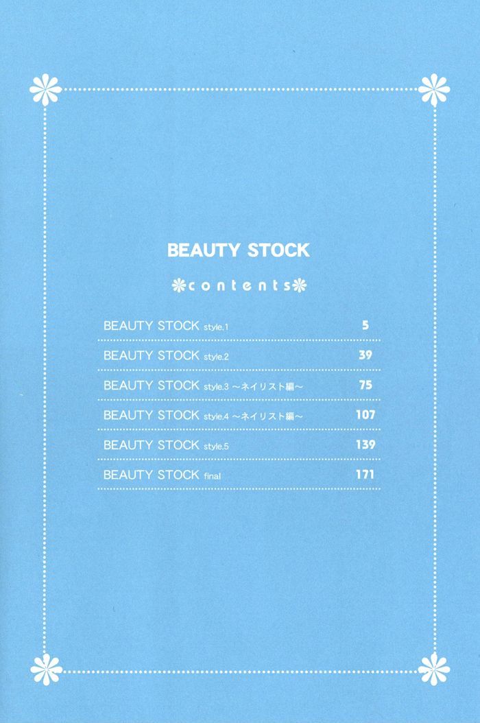 Beauty Stock Chapter 3 #38