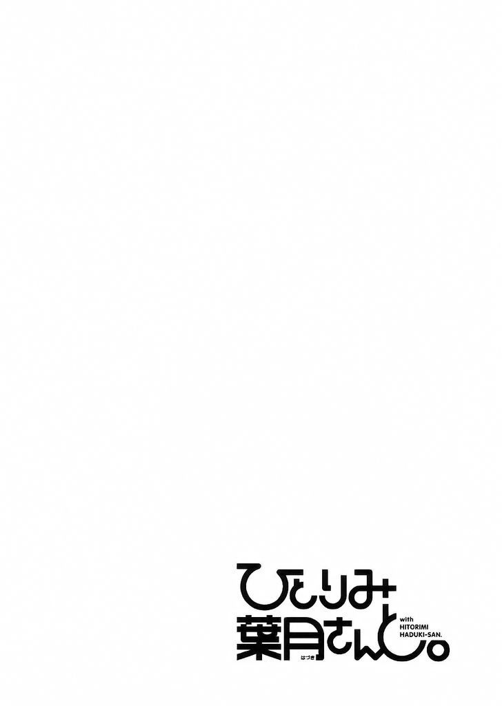 Hitorimi Haduki-San To. Chapter 13 #29
