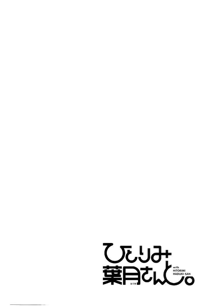 Hitorimi Haduki-San To. Chapter 14 #25