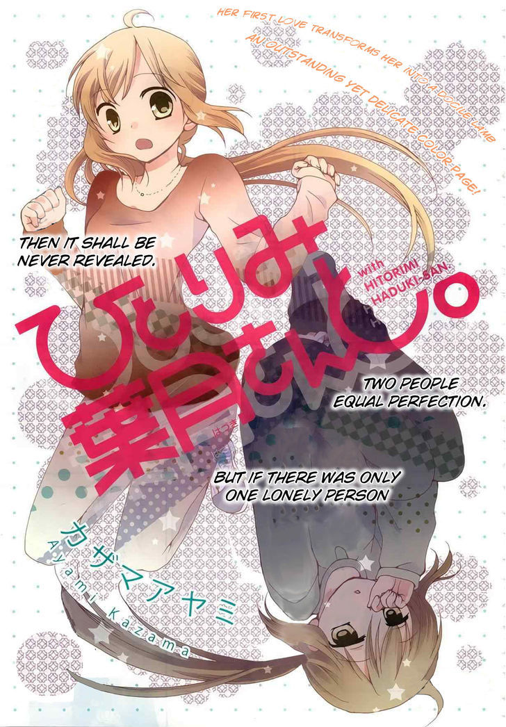 Hitorimi Haduki-San To. Chapter 7 #2