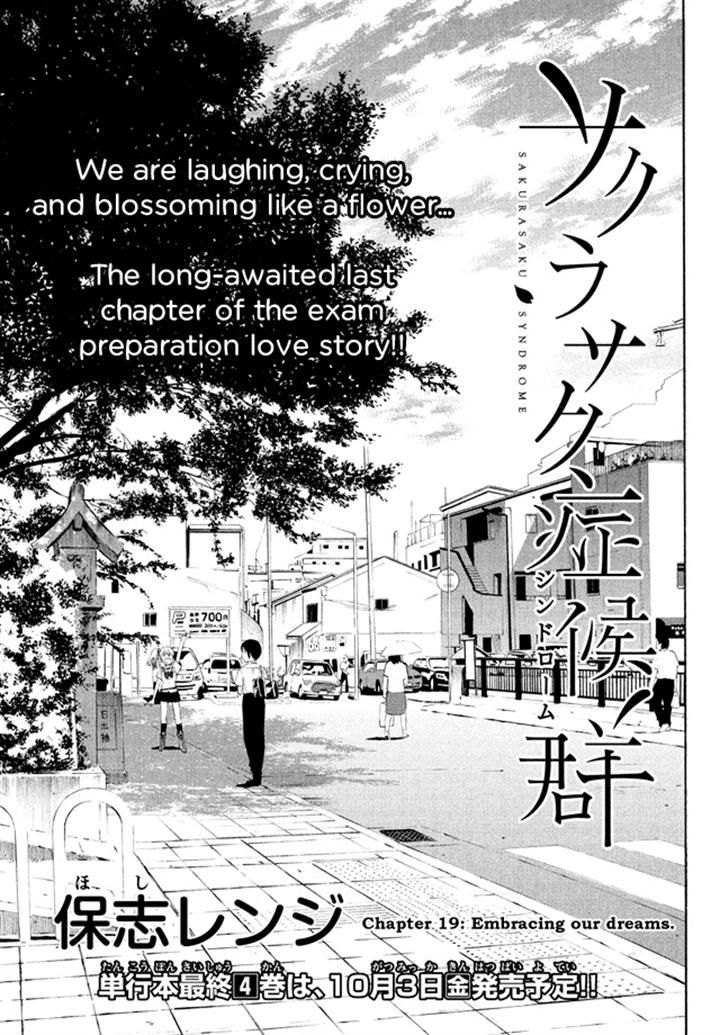 Sakurasaku Shoukougun Chapter 19 #1