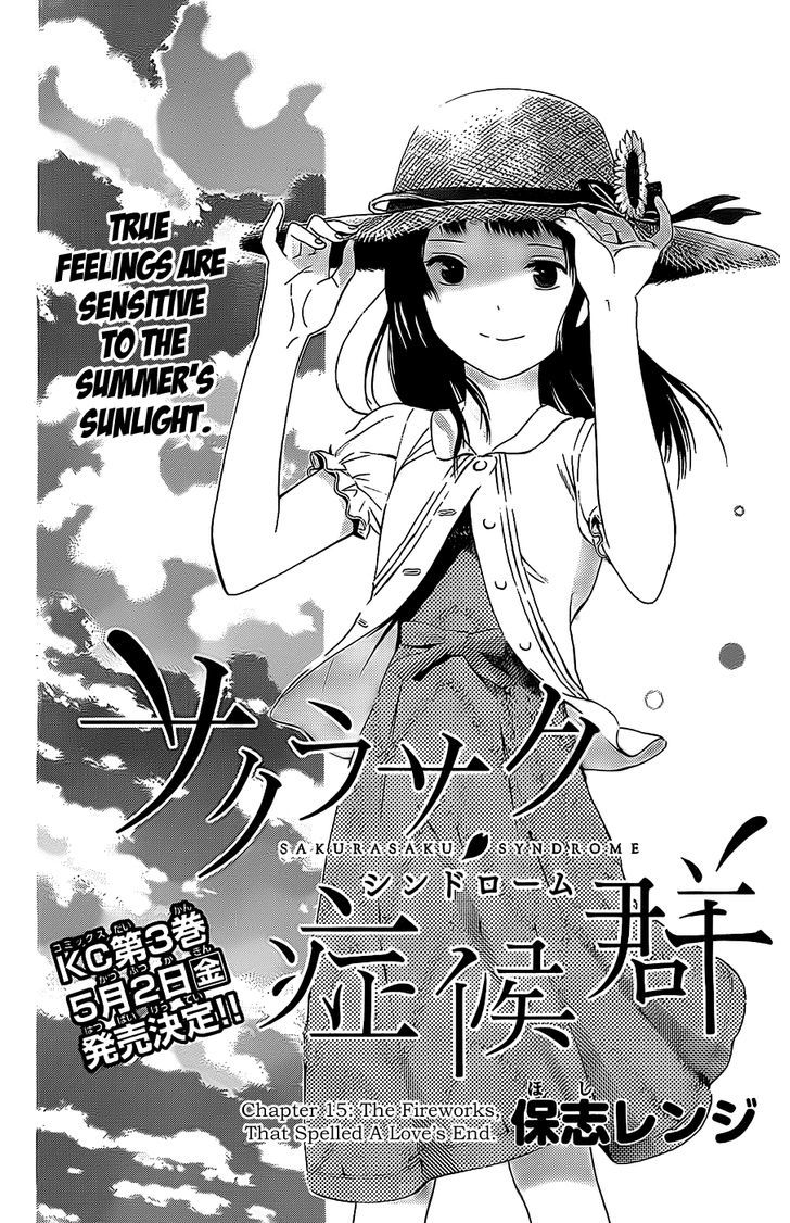 Sakurasaku Shoukougun Chapter 15 #2