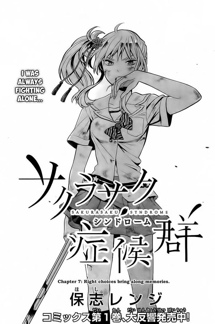 Sakurasaku Shoukougun Chapter 7 #2