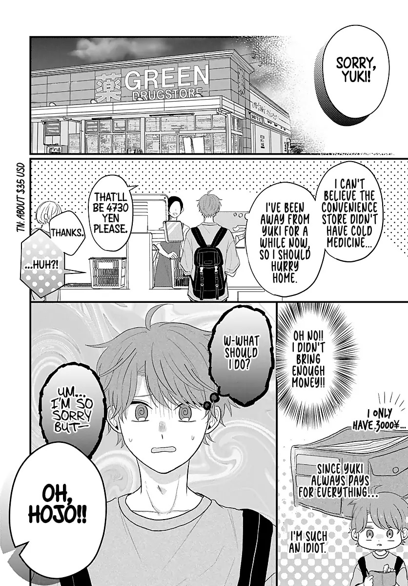 Sono Kioku Wa Arimasen Chapter 15 #9