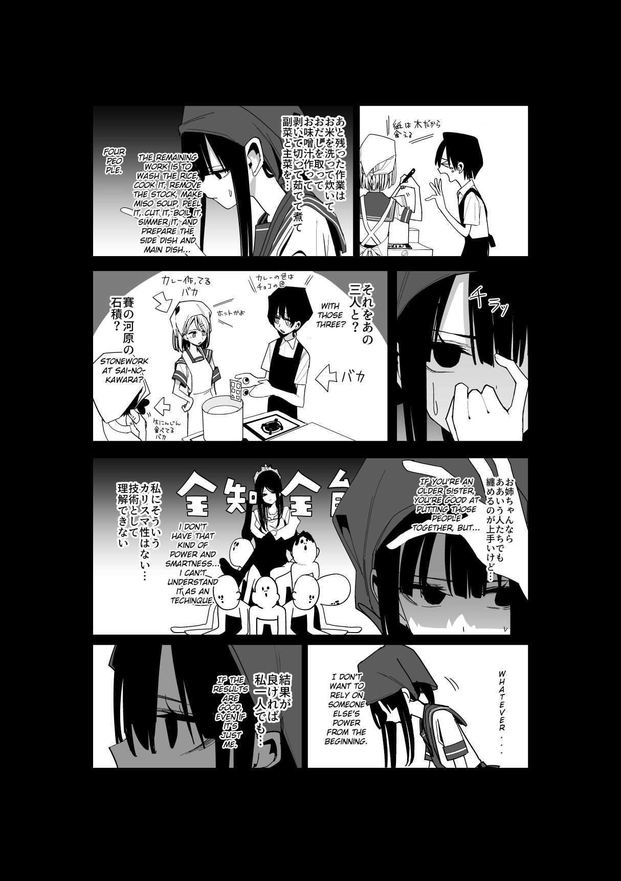 Mitsuishi-San Is Being Weird This Year Chapter 25 #8