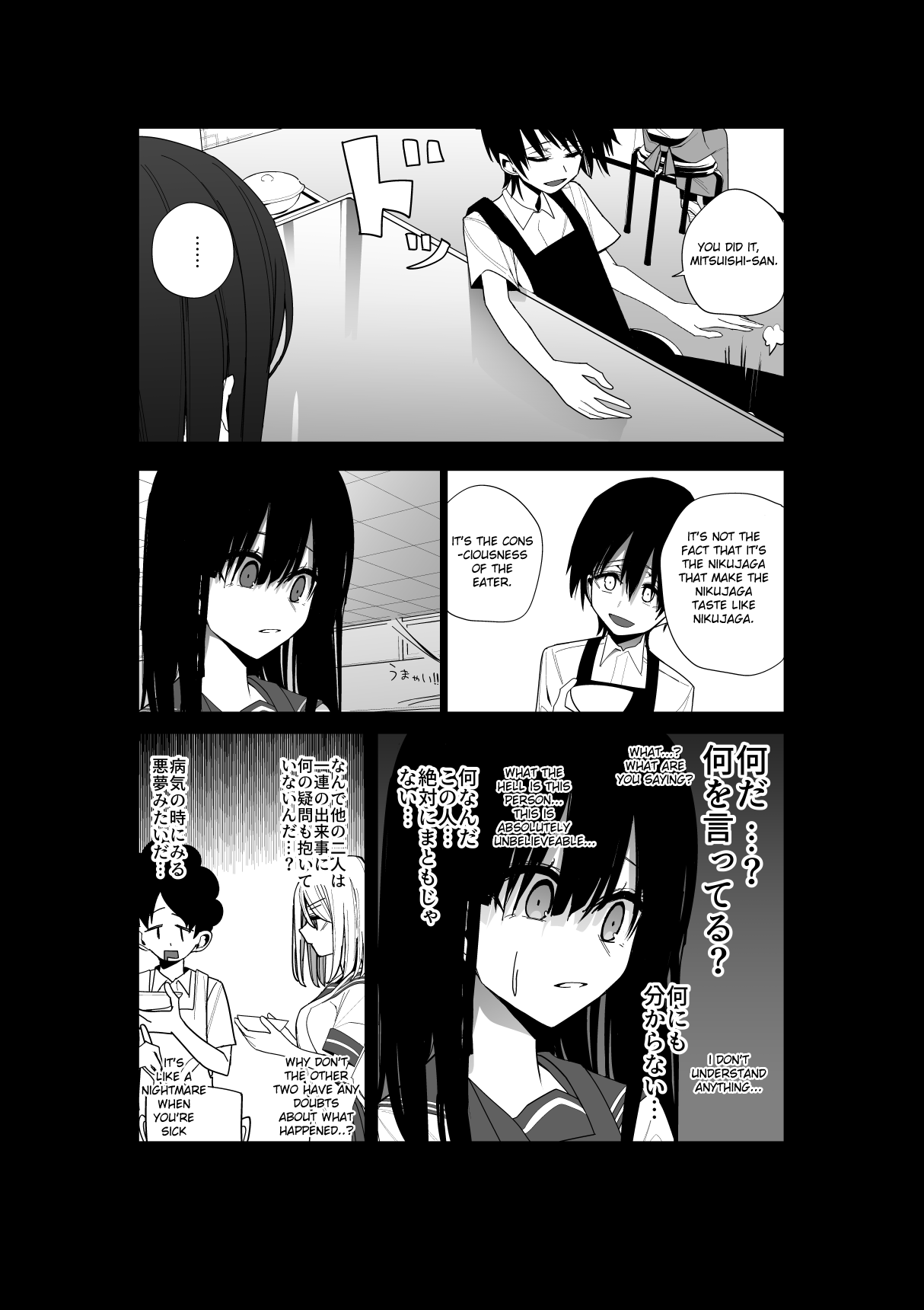 Mitsuishi-San Is Being Weird This Year Chapter 25 #22