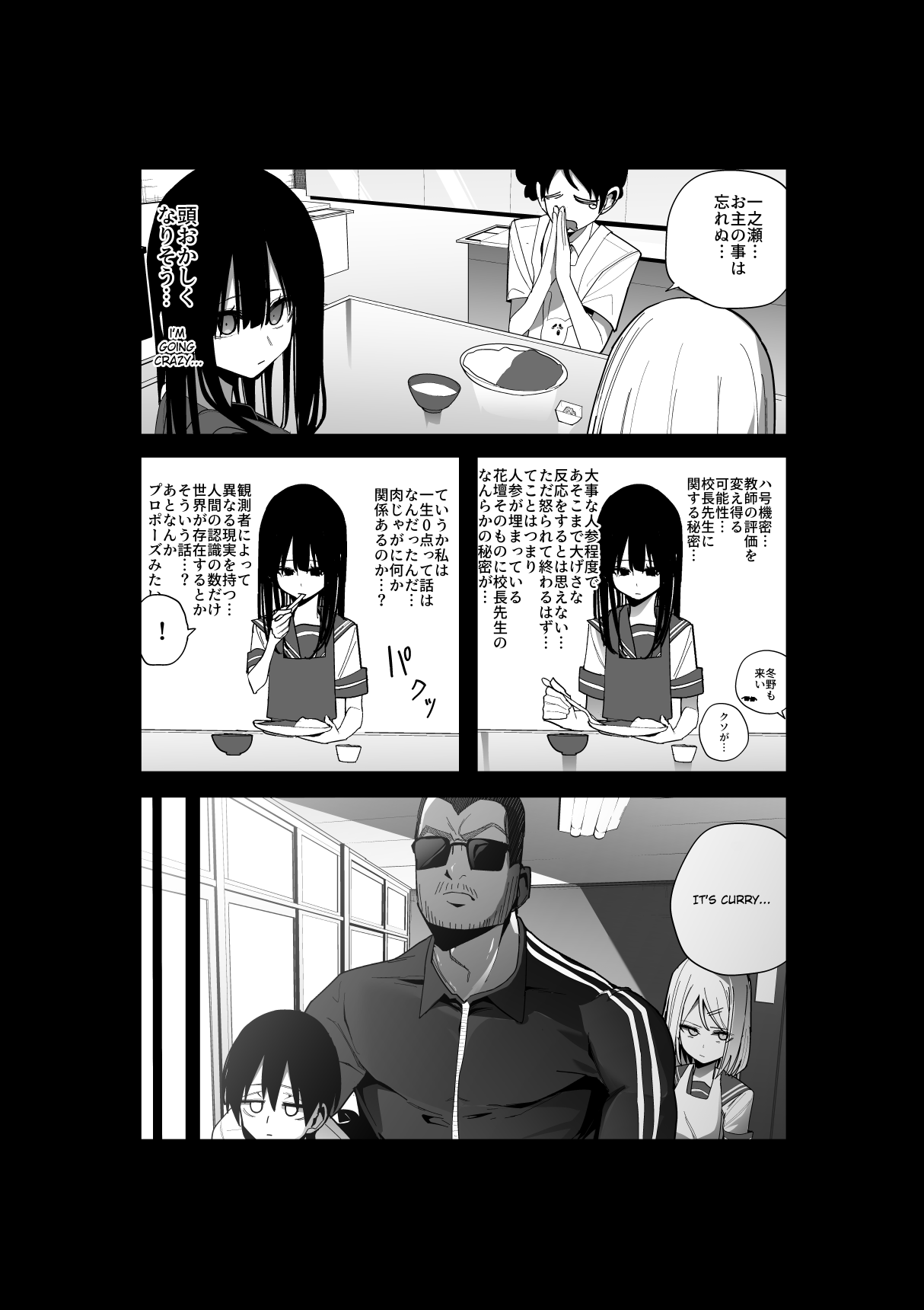 Mitsuishi-San Is Being Weird This Year Chapter 25 #24