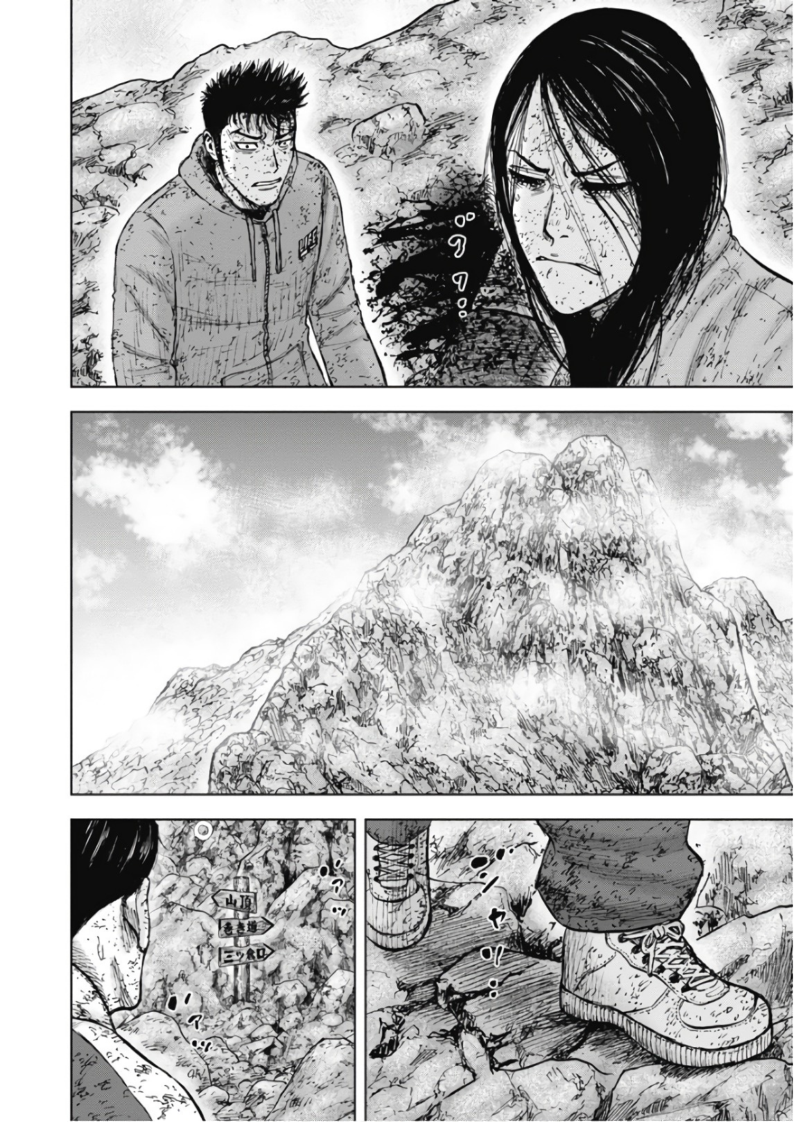 Monkey Peak Chapter 105 #11