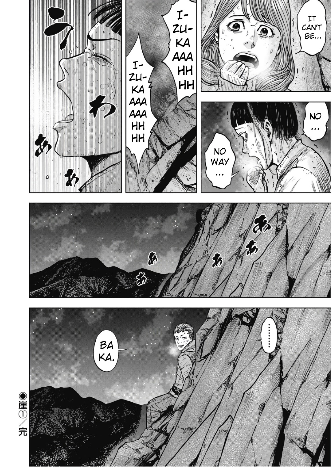 Monkey Peak Chapter 76 #21