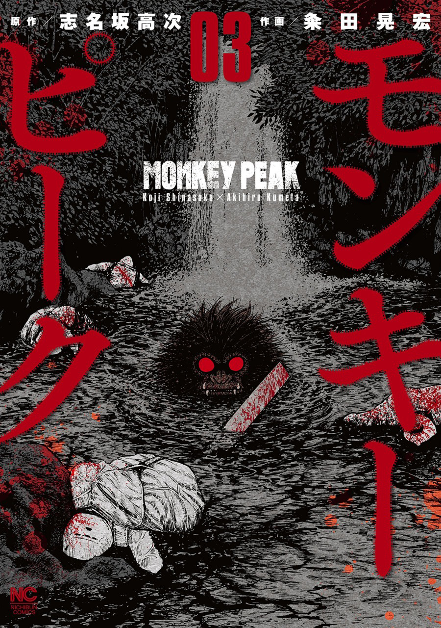 Monkey Peak Chapter 21 #1