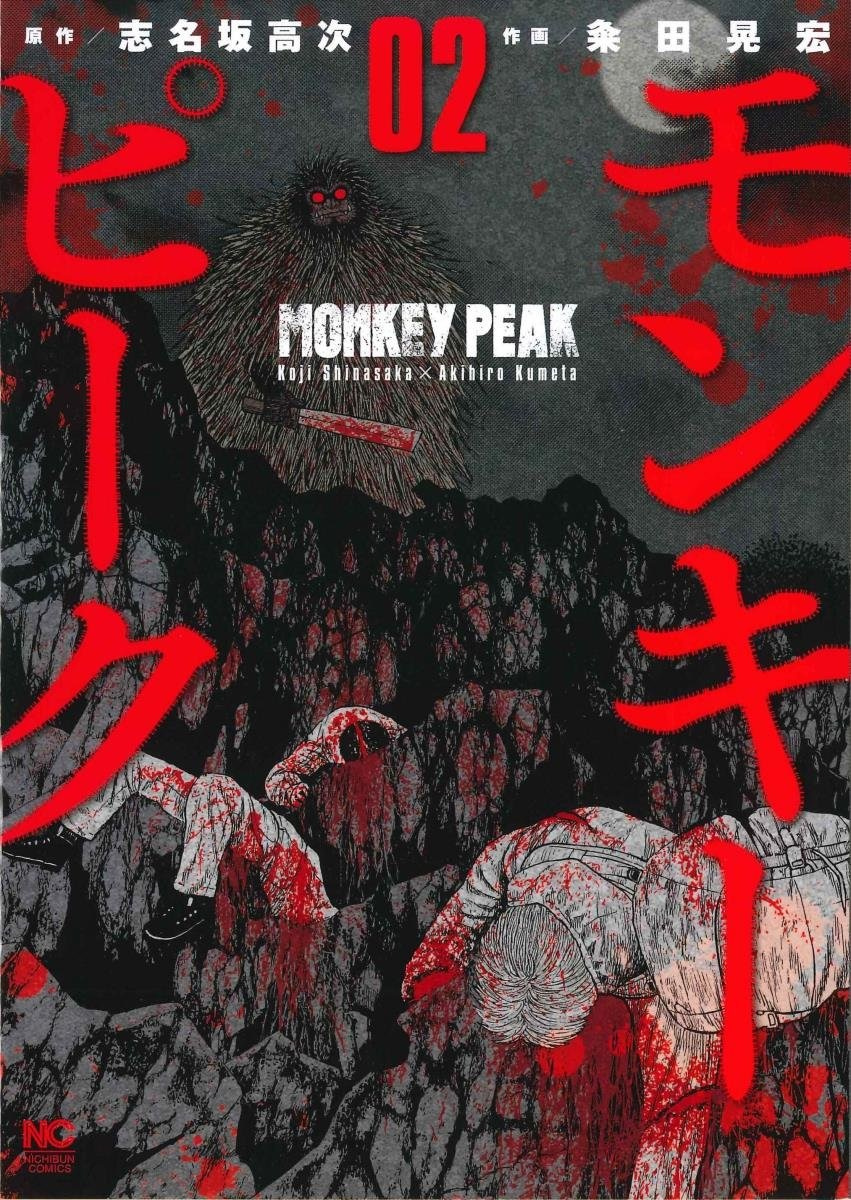 Monkey Peak Chapter 11 #1