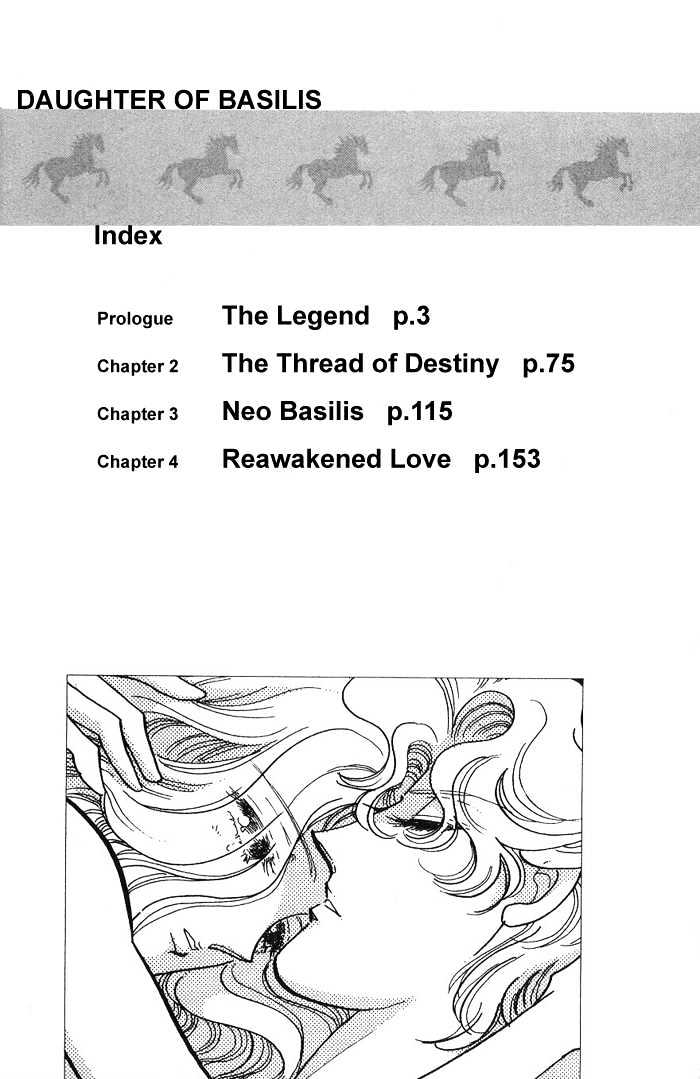 Basilis No Musume Chapter 1.1 #4