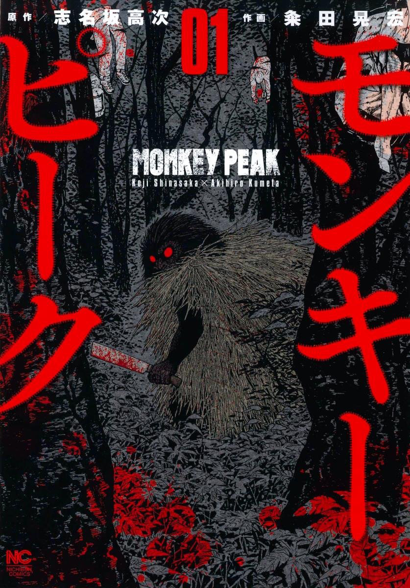 Monkey Peak Chapter 1 #1