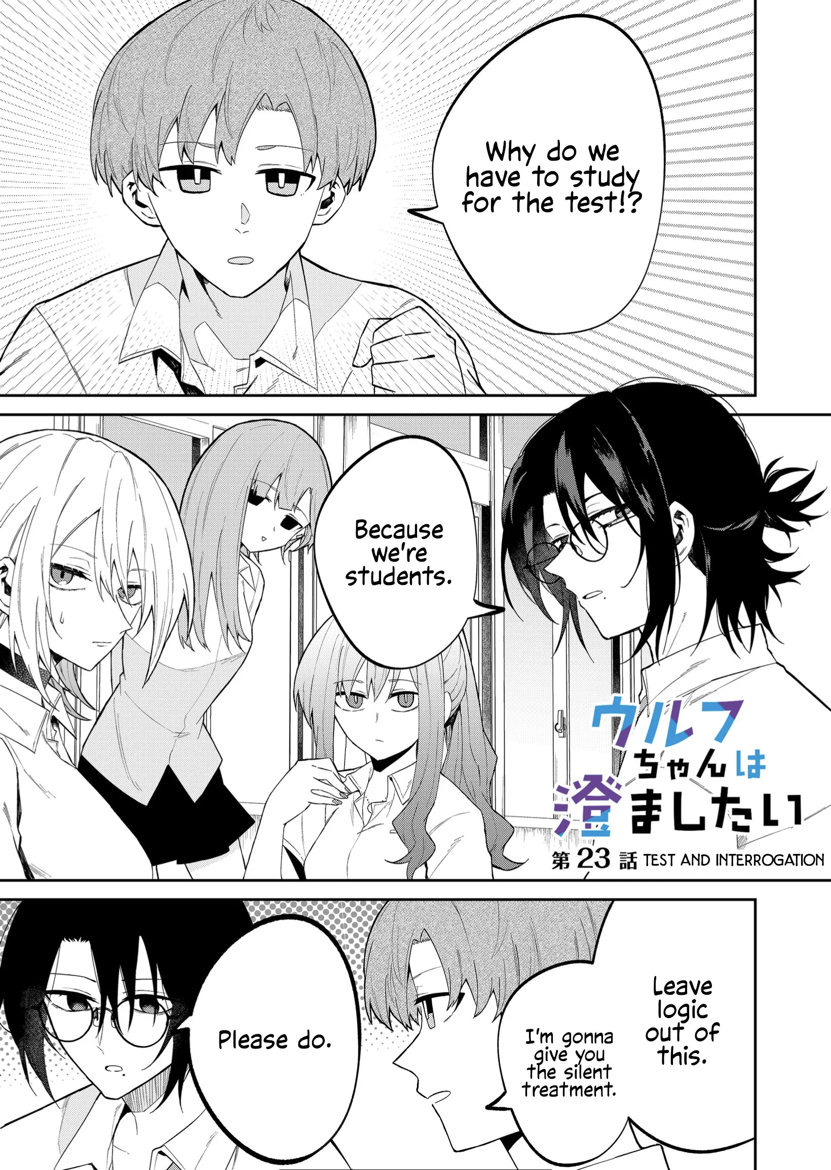 Wolf-Chan Wa Sumashitai Chapter 23 #1