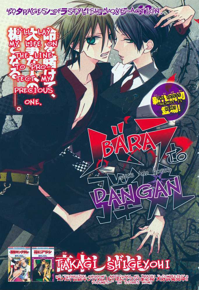 Bara To Dangan Chapter 0 #1