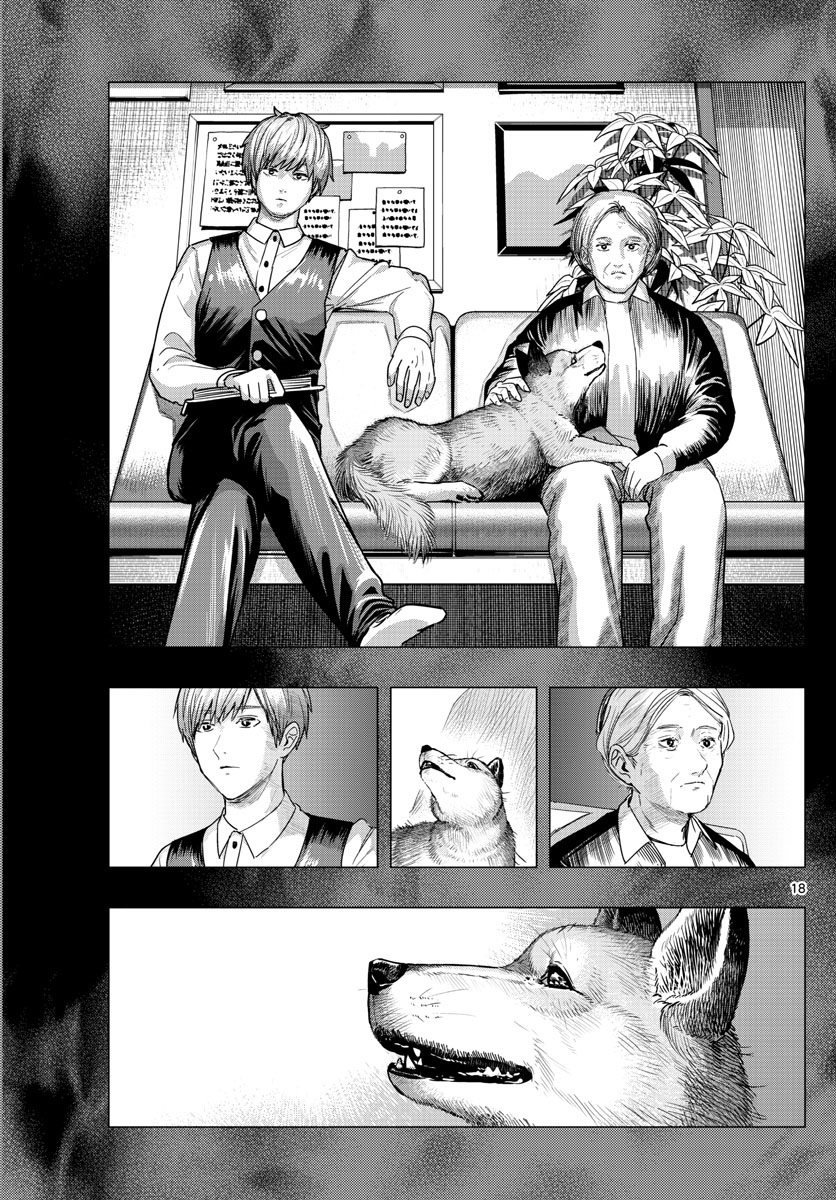 Last Karte - Houjuuigakusha Touma Kenshou No Kioku Chapter 49 #17