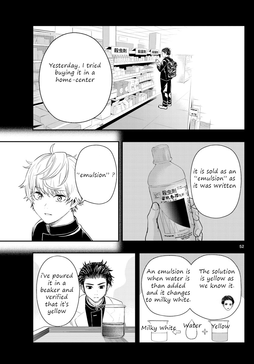 Last Karte - Houjuuigakusha Touma Kenshou No Kioku Chapter 1 #52