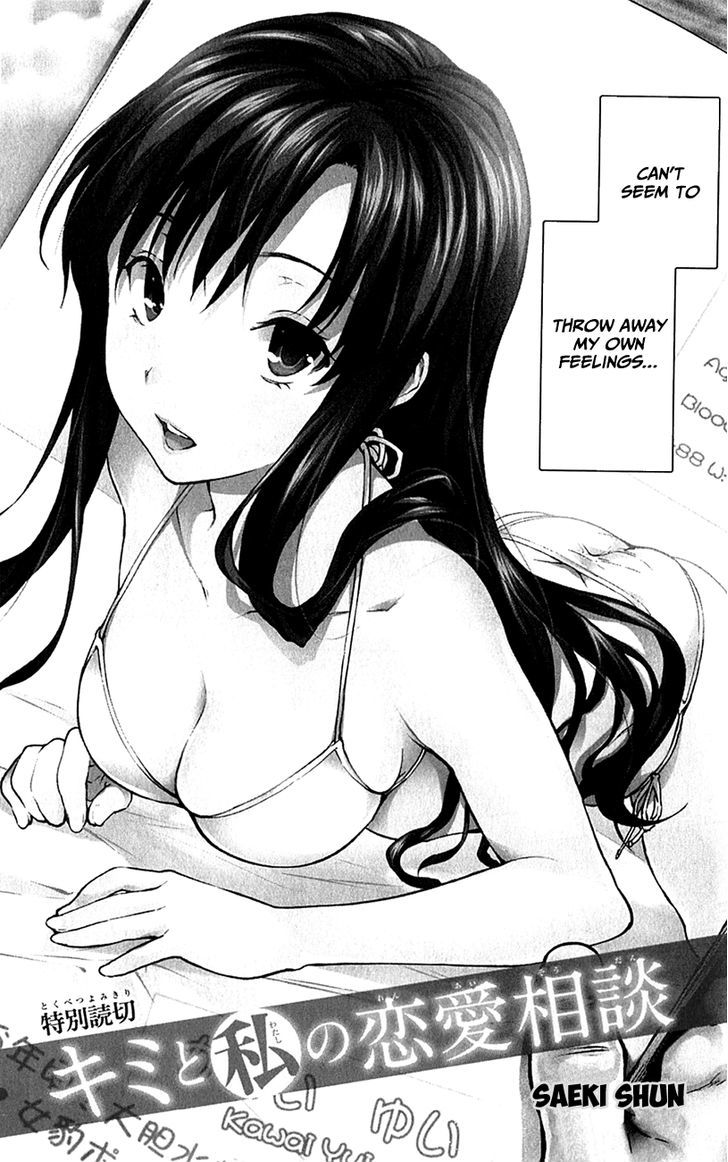 Kimi To Watashi No Renai Soudan Chapter 0 #4