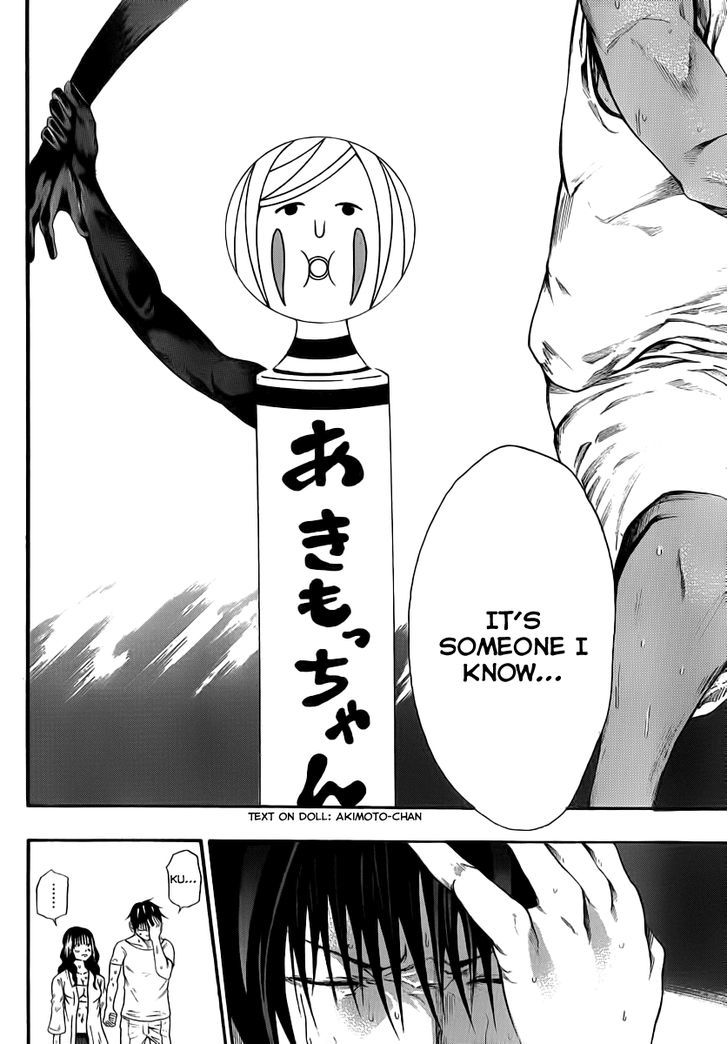 Kamisama No Iutoori (Fujimura Akeji) Chapter 8 #23