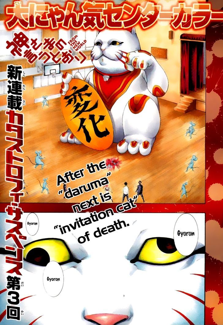 Kamisama No Iutoori (Fujimura Akeji) Chapter 3 #1