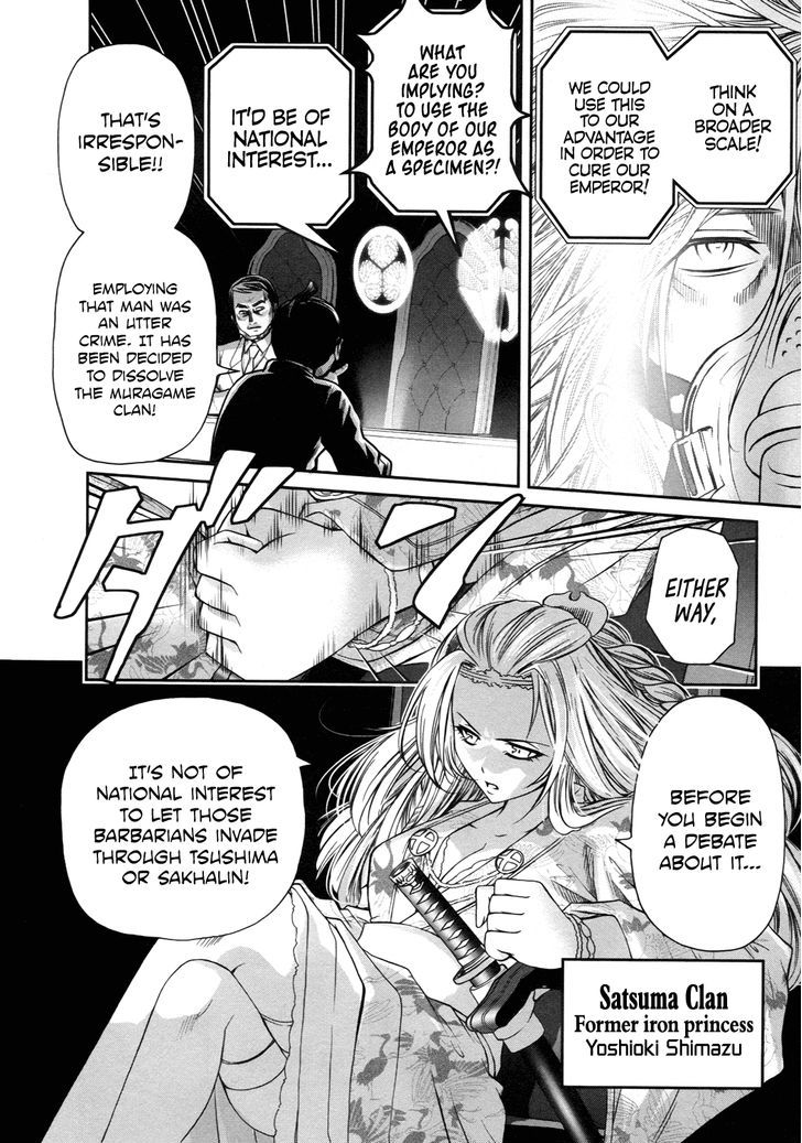 Kurogane Hime Chapter 13 #4